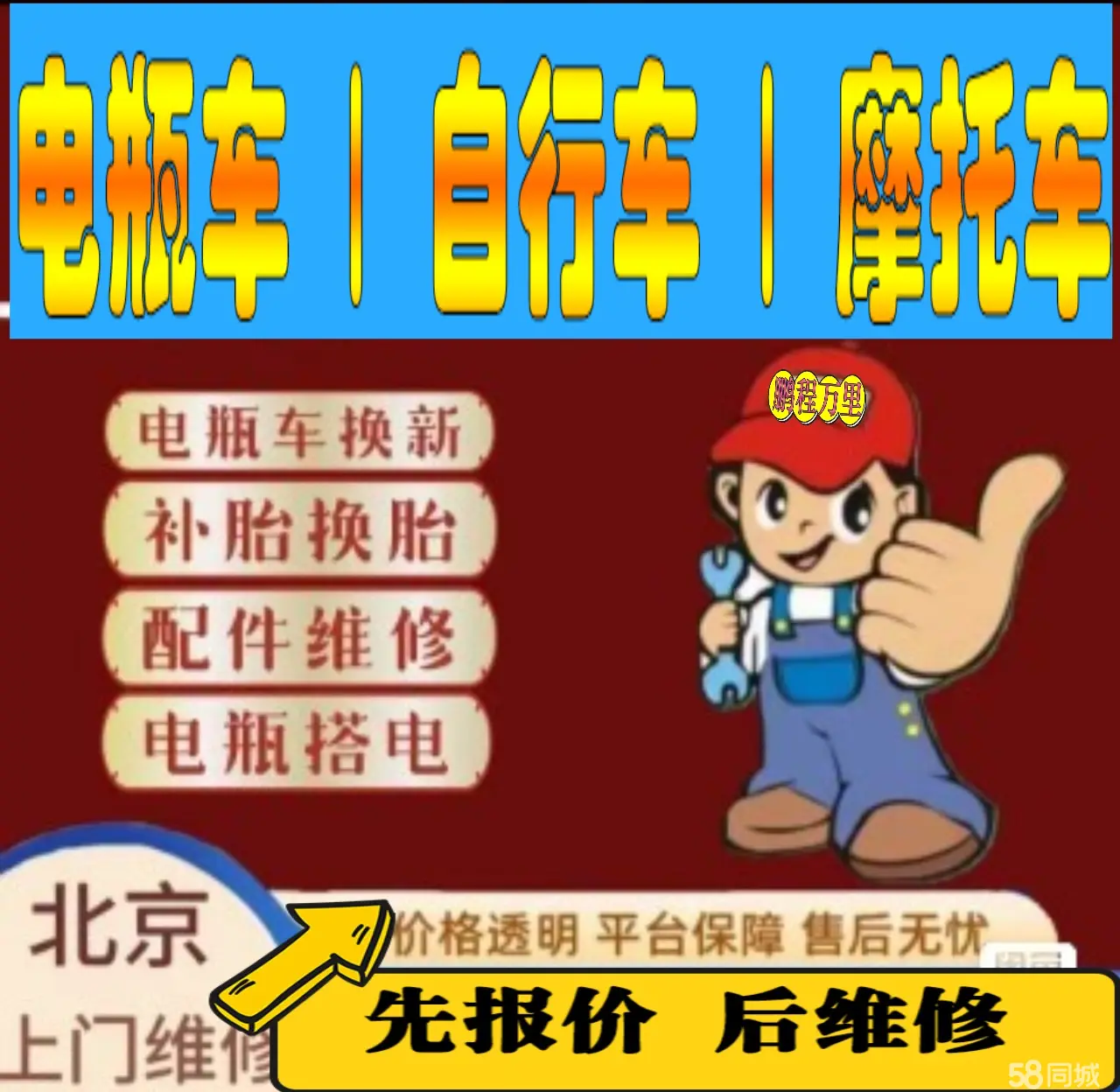 阜阳市附近店流动补胎维修电话电动瓶车补胎上门修理摩托车轮椅补胎